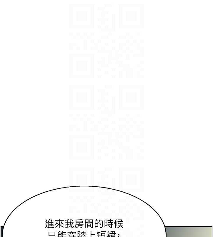 情慾宝鑑第23話-奇怪的家庭