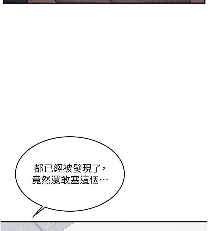 羞耻课堂第28話-老師，妳很想和我做吧?