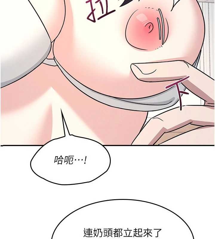 羞耻课堂第28話-老師，妳很想和我做吧?