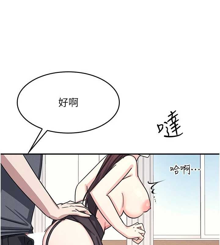 羞耻课堂第28話-老師，妳很想和我做吧?
