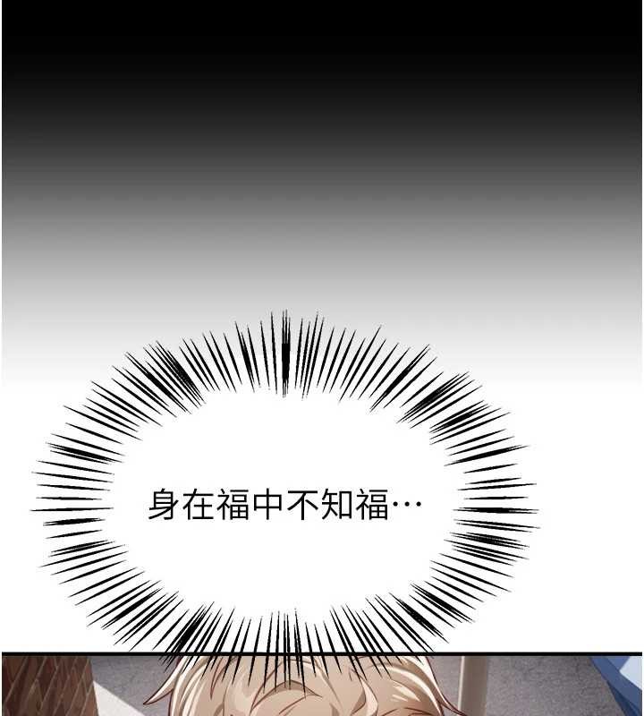 BeautifulDays第72話-我說什麼妳都能照辦嗎?