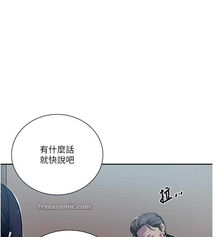 秘密教学第302話-嘉希的美人計