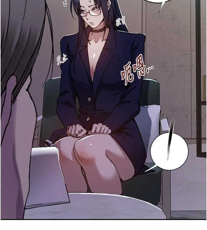 《秘密教学》第302话-嘉希的美人计