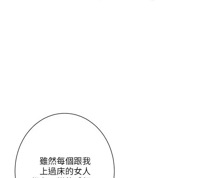 秘密教学第302話-嘉希的美人計