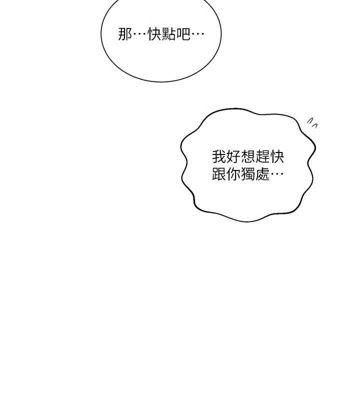 秘密教學第302話-嘉希的美人計