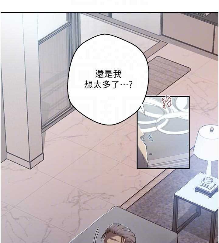 秘密教學第302話-嘉希的美人計