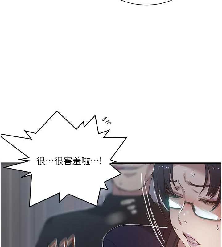 秘密教學第302話-嘉希的美人計