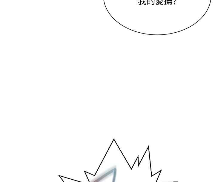 秘密教学第302話-嘉希的美人計