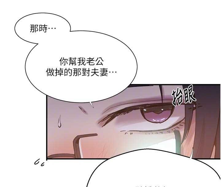 秘密教學第302話-嘉希的美人計