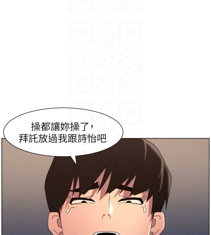 兄妹的秘密授课第99話-償「精」債:小希篇