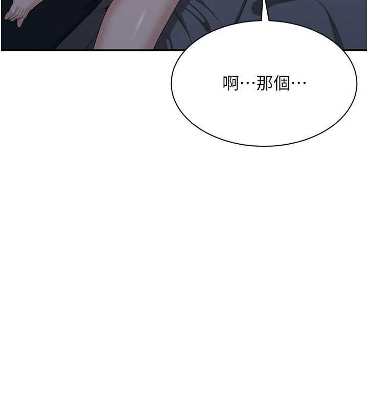 倒追遊戲第41話-在女兒身邊做愛的刺激感