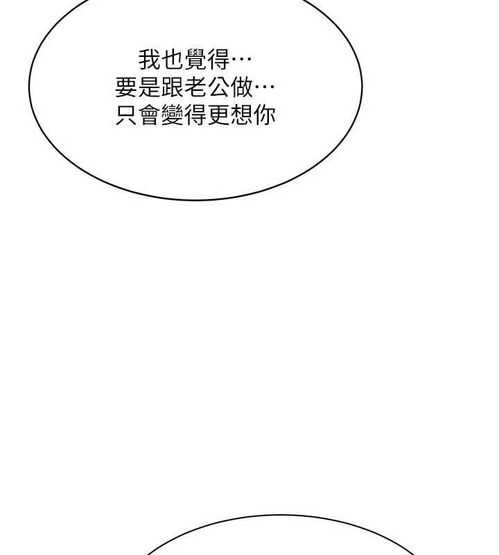 倒追遊戲第41話-在女兒身邊做愛的刺激感