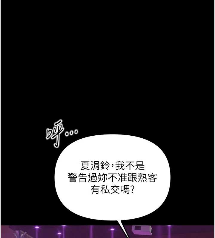 鲁蛇社畜的金手指第62話-這就是墮落的滋味