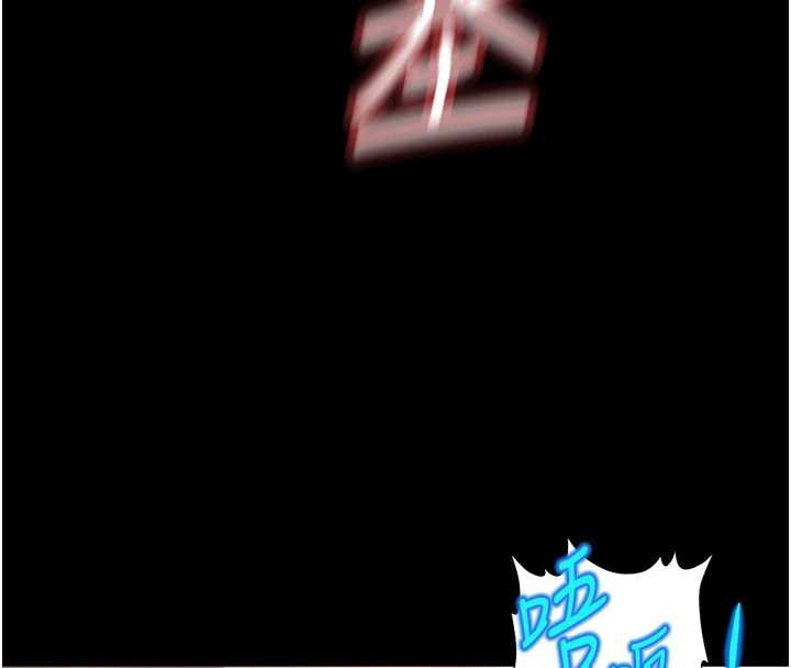 《鲁蛇社畜的金手指》第62话-这就是堕落的滋味