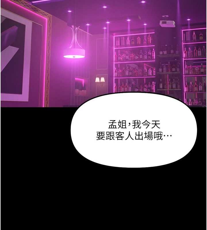魯蛇社畜的金手指第62話-這就是墮落的滋味