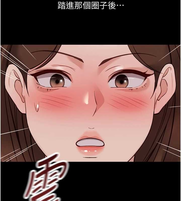 《鲁蛇社畜的金手指》第62话-这就是堕落的滋味
