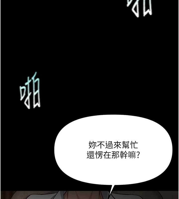 《鲁蛇社畜的金手指》第62话-这就是堕落的滋味