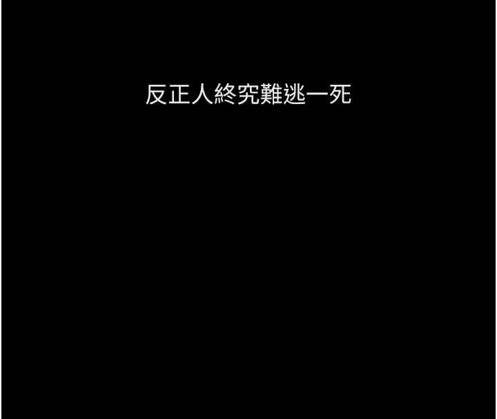 鲁蛇社畜的金手指第62話-這就是墮落的滋味
