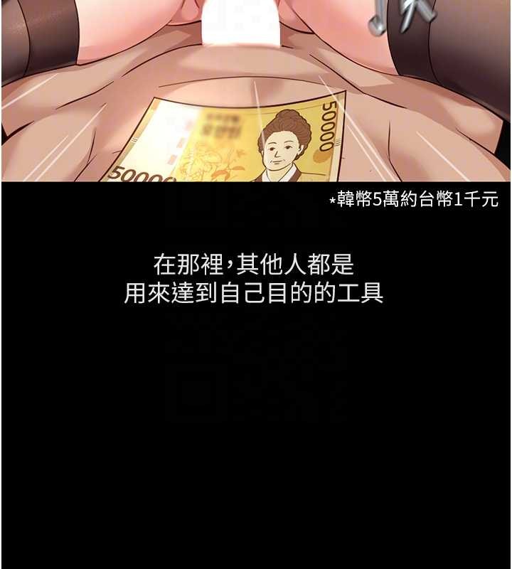 鲁蛇社畜的金手指第62話-這就是墮落的滋味
