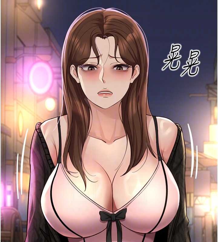 鲁蛇社畜的金手指第62話-這就是墮落的滋味