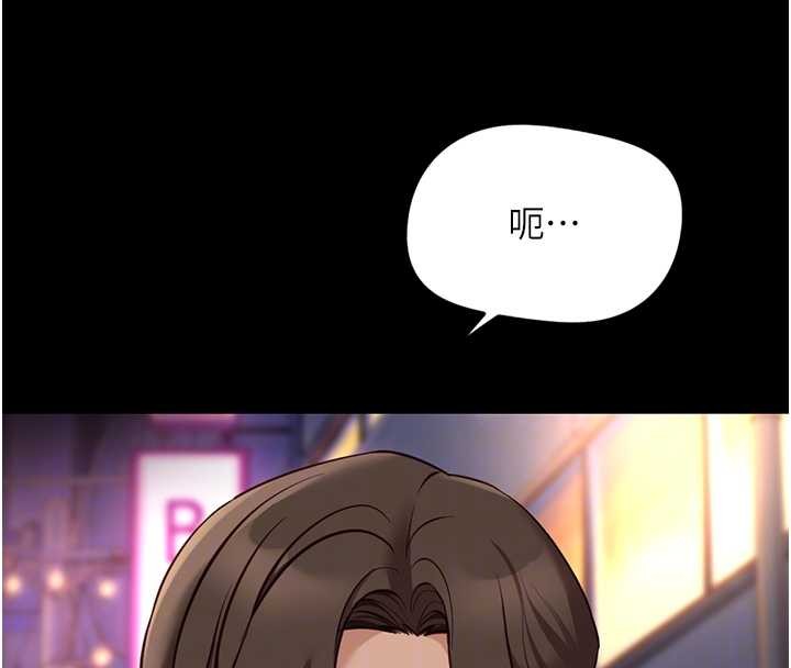 《鲁蛇社畜的金手指》第62话-这就是堕落的滋味