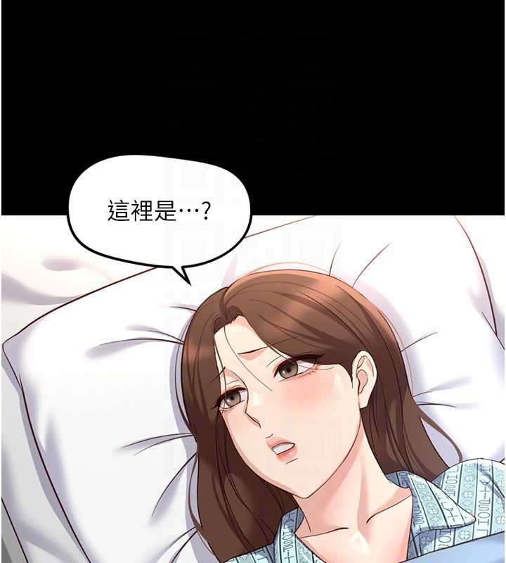 鲁蛇社畜的金手指第62話-這就是墮落的滋味