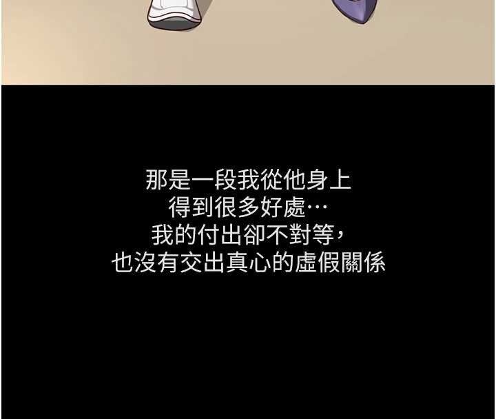 《鲁蛇社畜的金手指》第62话-这就是堕落的滋味