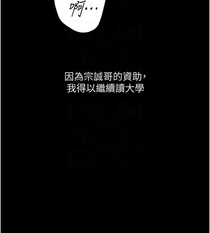 鲁蛇社畜的金手指第62話-這就是墮落的滋味