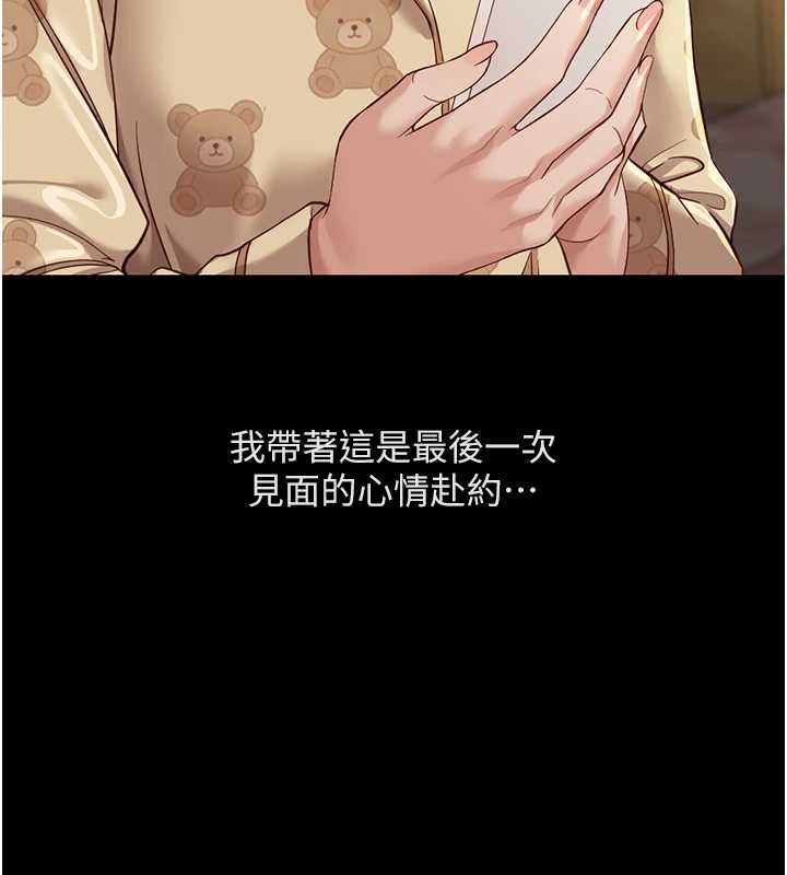 《鲁蛇社畜的金手指》第62话-这就是堕落的滋味