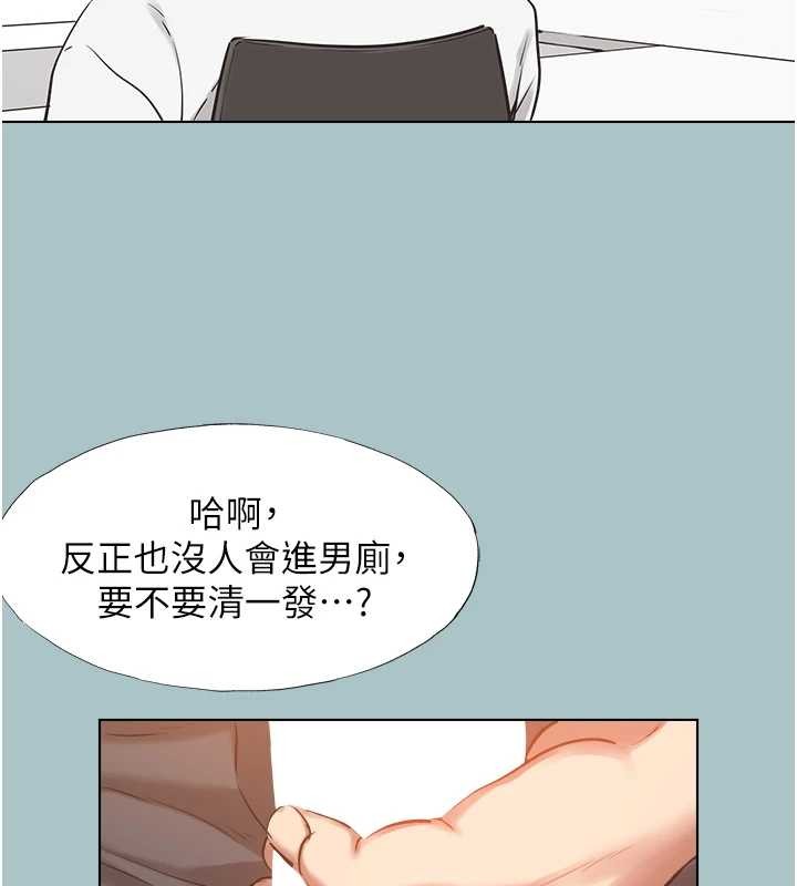 不要恋爱要打炮第34話-尚無答覆的告白
