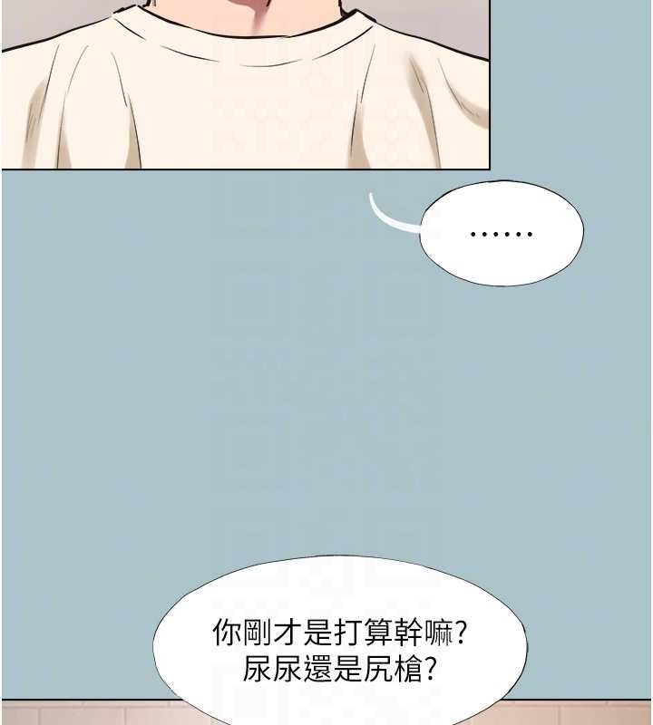 不要恋爱要打炮第34話-尚無答覆的告白