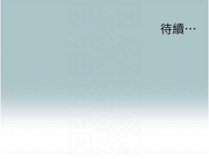 不要戀愛要打砲第34話-尚無答覆的告白