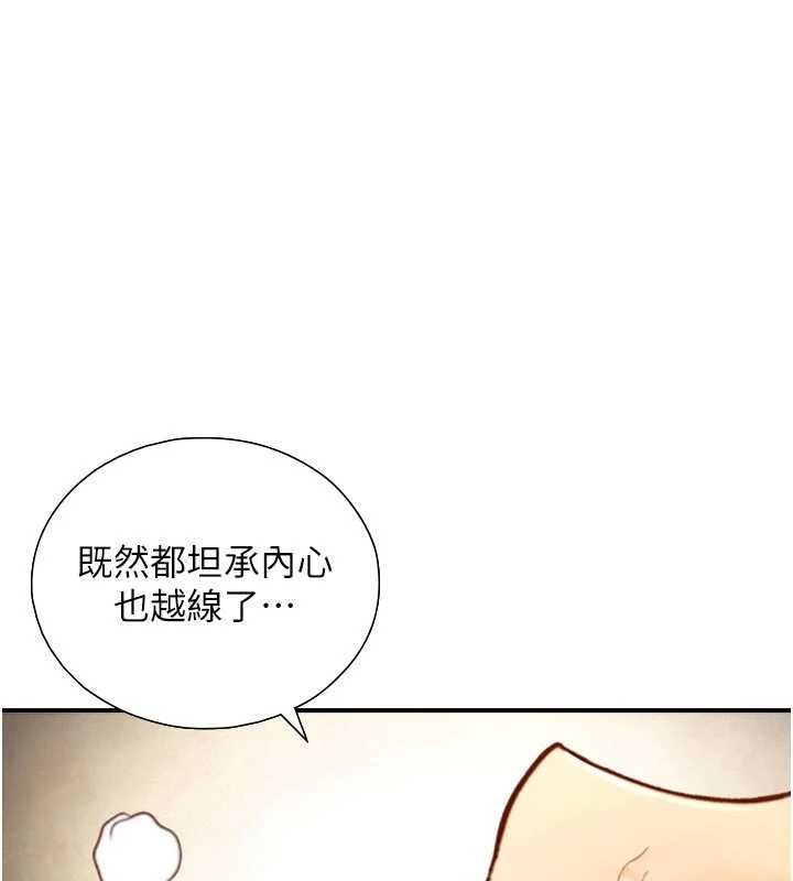 与生巨来第15話-洪水爆發的鮑鮑