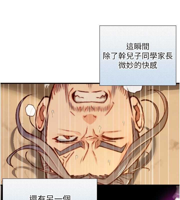 与生巨来第15話-洪水爆發的鮑鮑