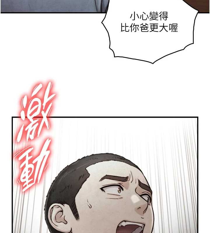 与生巨来第15話-洪水爆發的鮑鮑