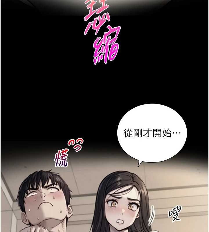 与生巨来第15話-洪水爆發的鮑鮑