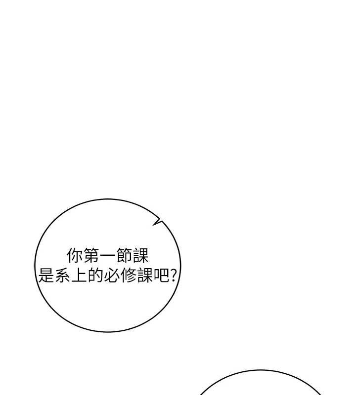不纯吸血鬼第8話-學姐，妳這是在玩火