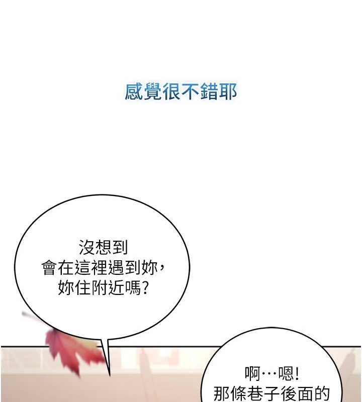 不纯吸血鬼第8話-學姐，妳這是在玩火
