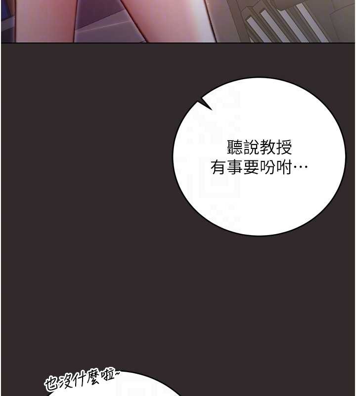 不纯吸血鬼第8話-學姐，妳這是在玩火