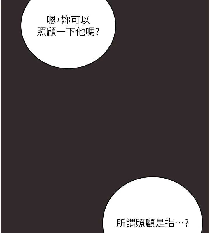 《不纯吸血鬼》第8话-学姐，妳这是在玩火