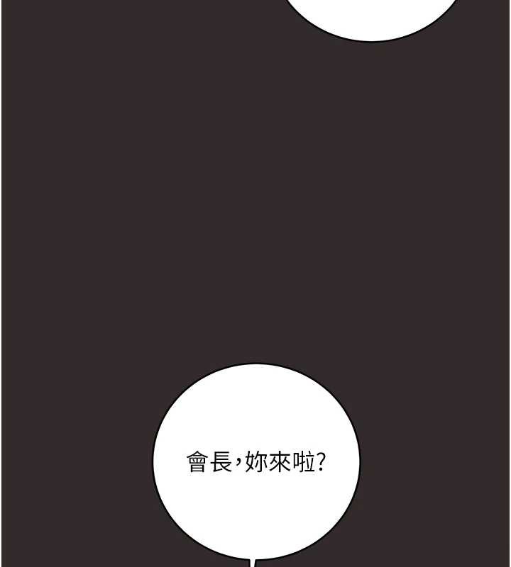 不纯吸血鬼第8話-學姐，妳這是在玩火