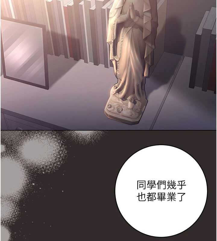 《不纯吸血鬼》第8话-学姐，妳这是在玩火