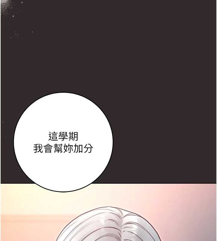 不纯吸血鬼第8話-學姐，妳這是在玩火