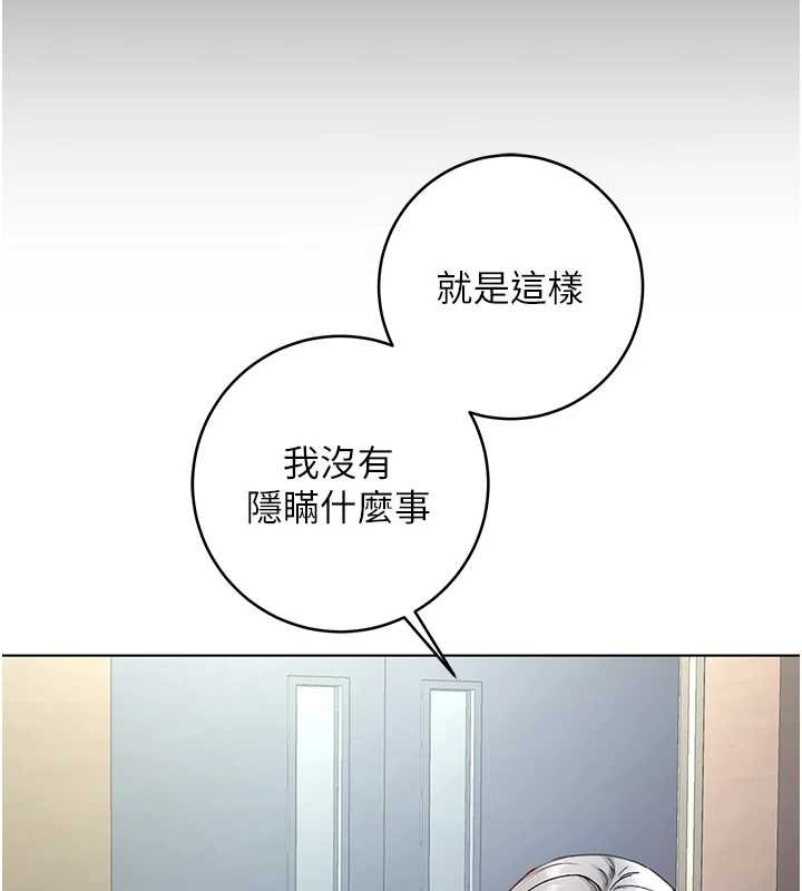不纯吸血鬼第8話-學姐，妳這是在玩火