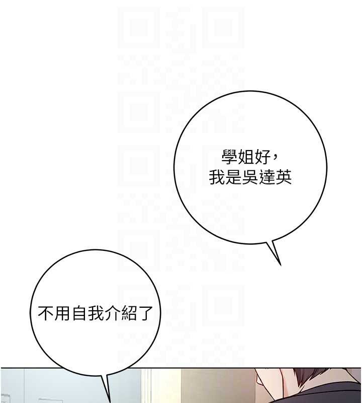 不纯吸血鬼第8話-學姐，妳這是在玩火