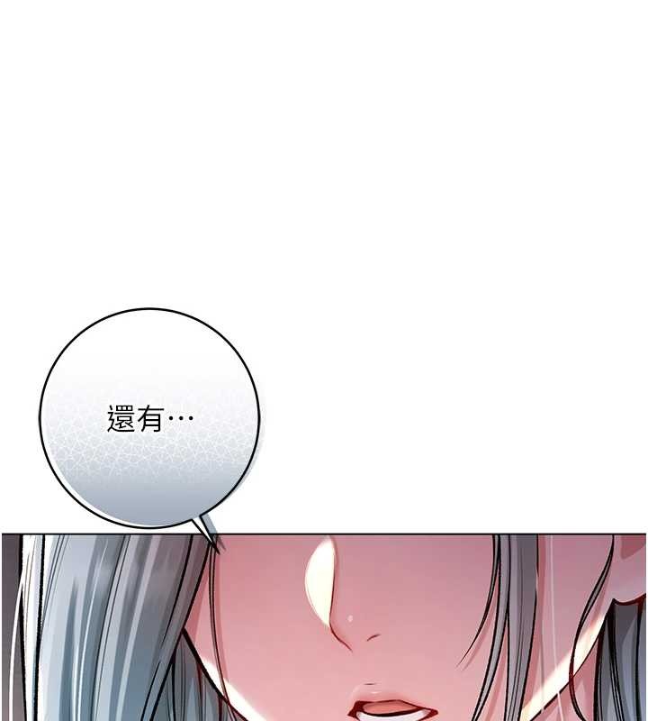 不纯吸血鬼第8話-學姐，妳這是在玩火