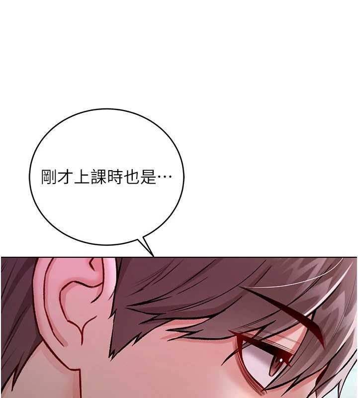 不纯吸血鬼第8話-學姐，妳這是在玩火