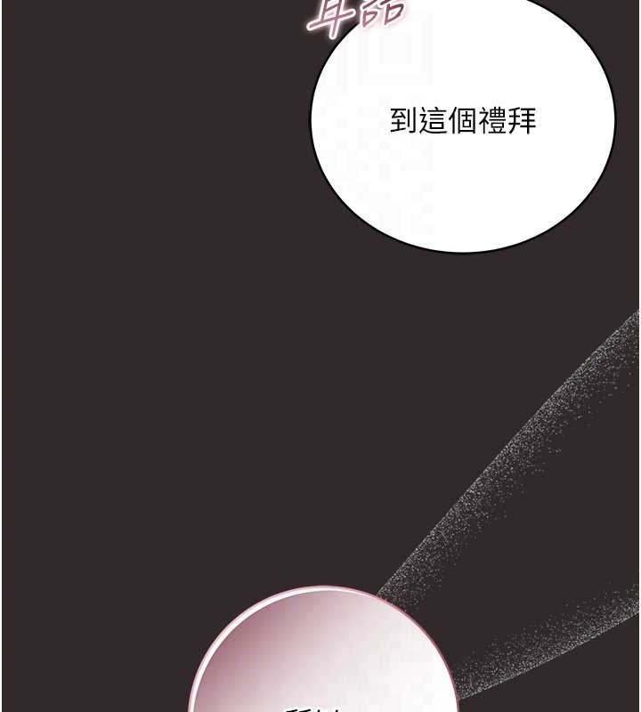 不纯吸血鬼第8話-學姐，妳這是在玩火