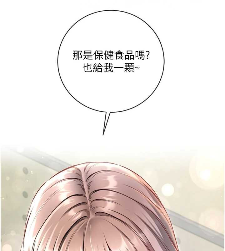 不纯吸血鬼第8話-學姐，妳這是在玩火