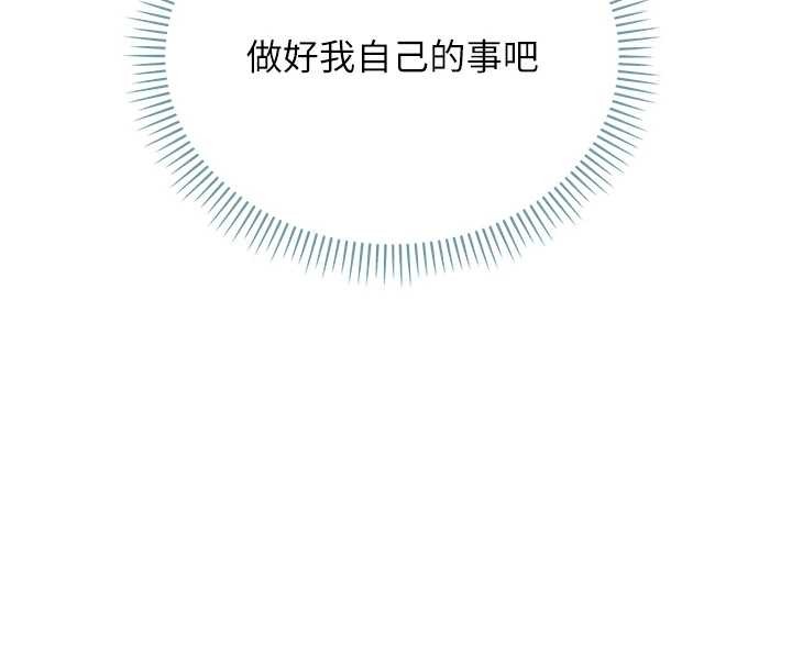 《不纯吸血鬼》第8话-学姐，妳这是在玩火